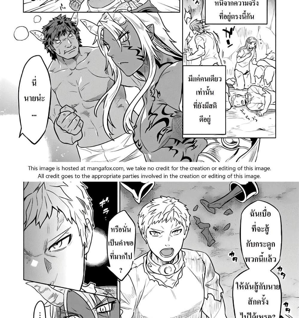 ReMonster แปลไทย
