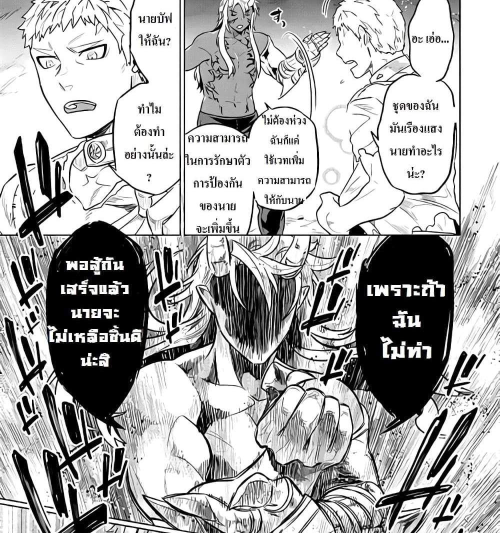 ReMonster แปลไทย