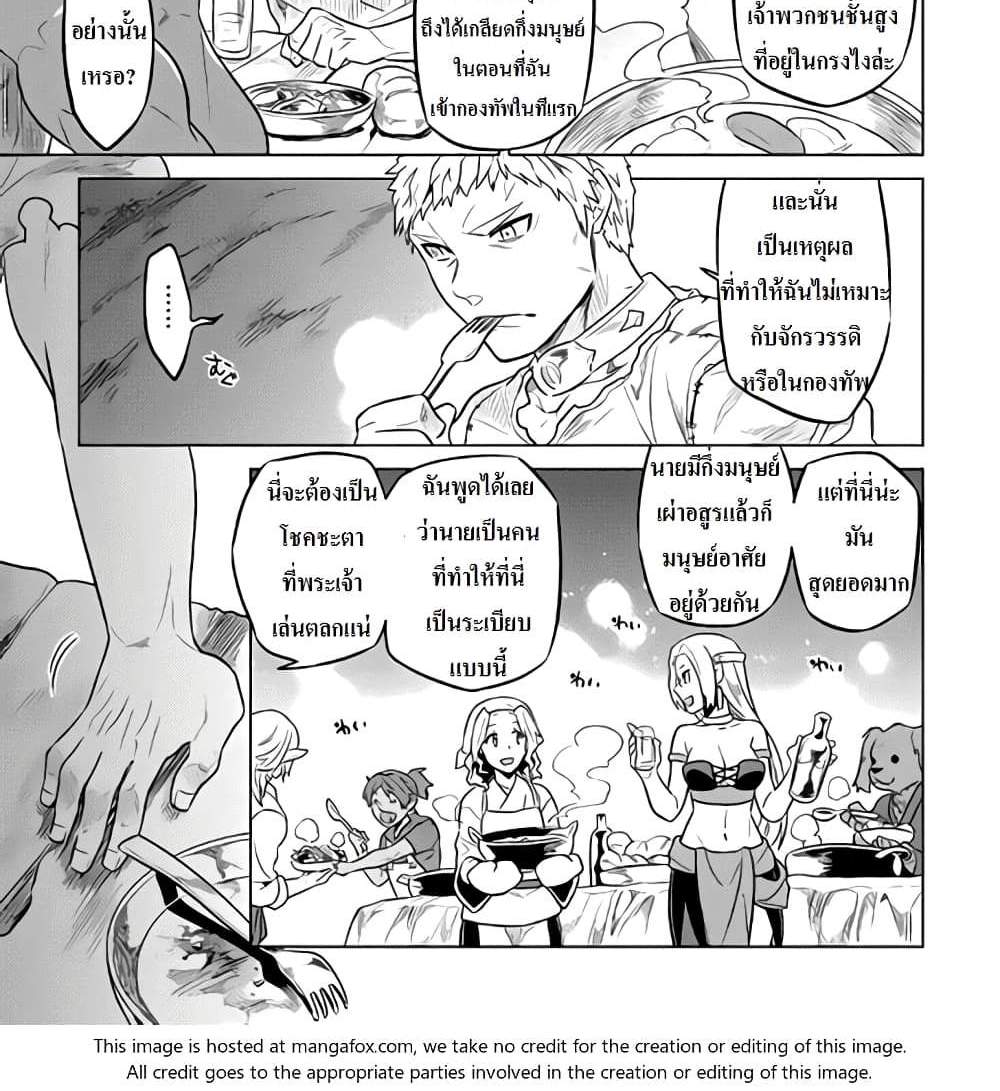 ReMonster แปลไทย