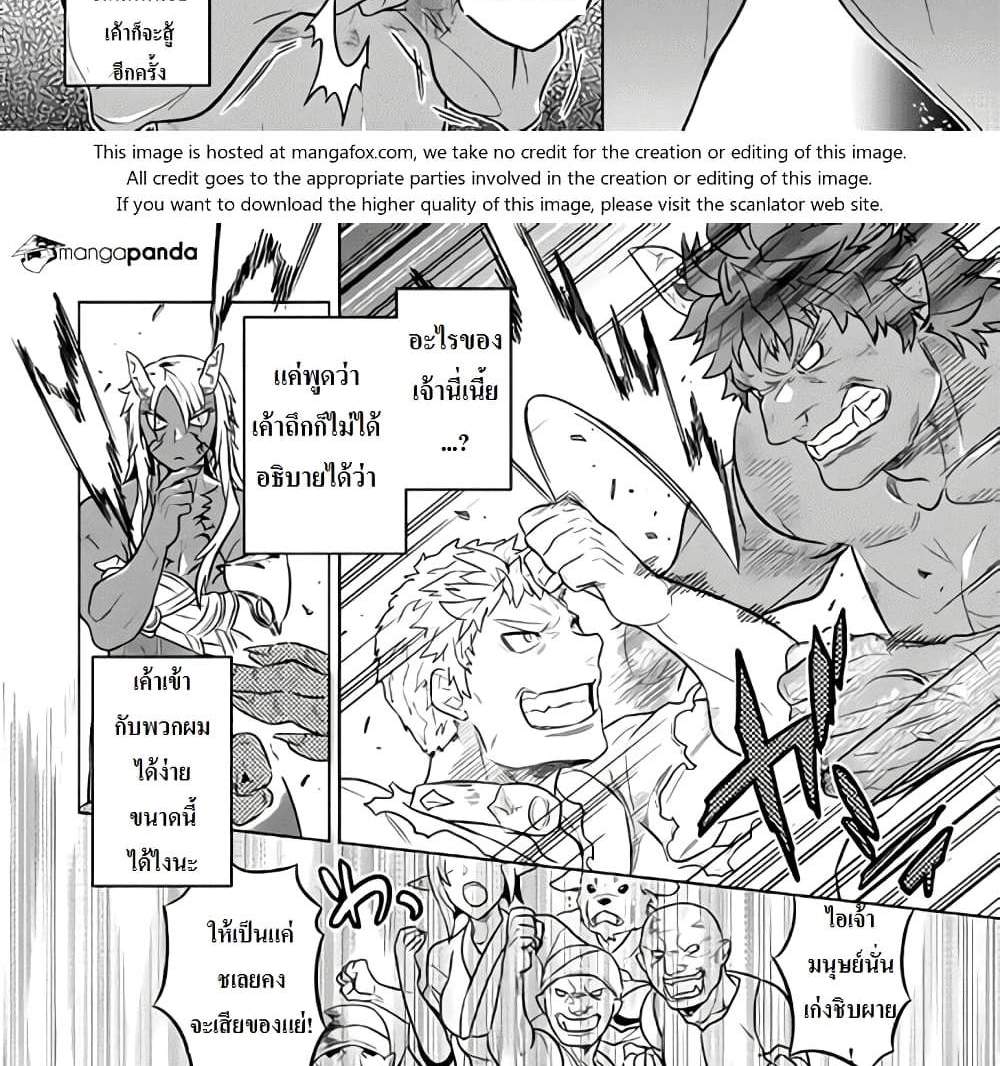 ReMonster แปลไทย