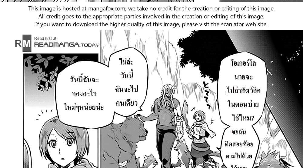 ReMonster แปลไทย