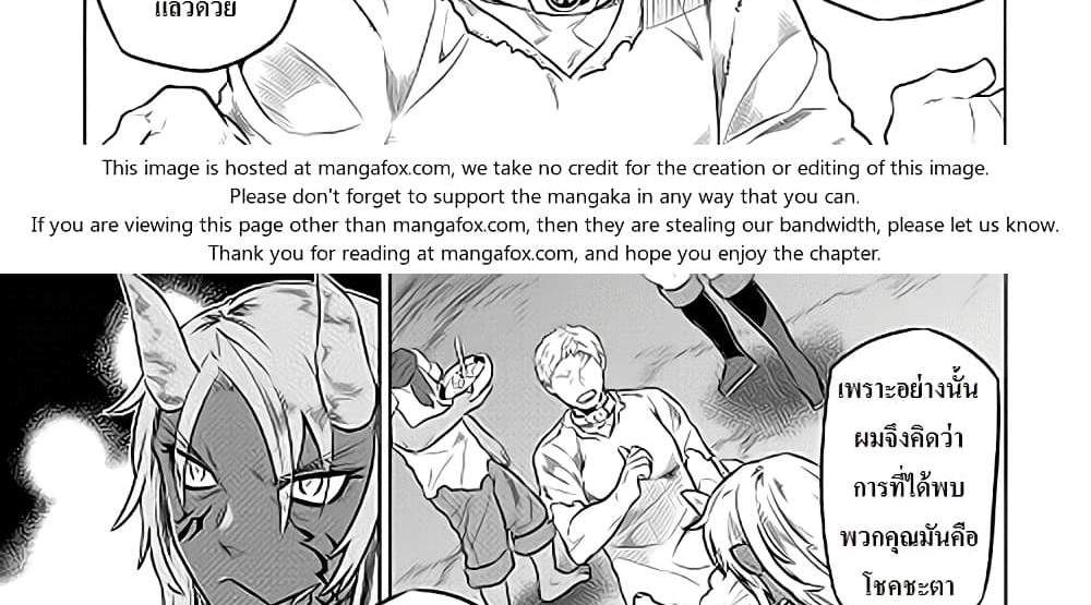 ReMonster แปลไทย