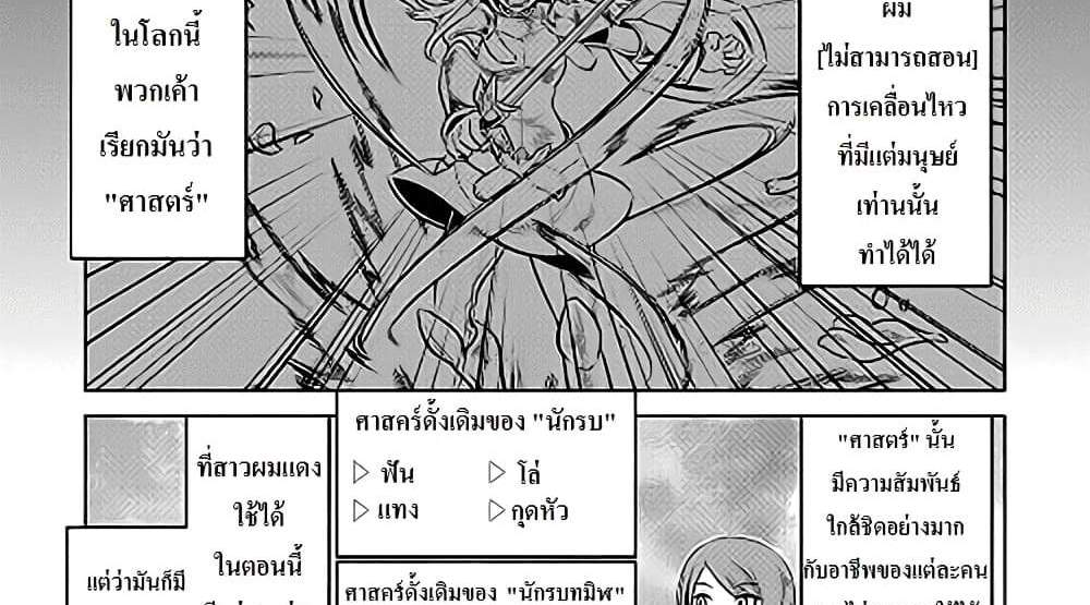 ReMonster แปลไทย