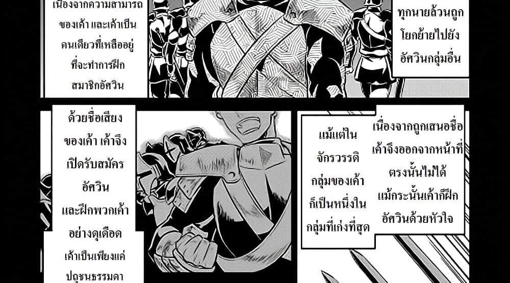ReMonster แปลไทย