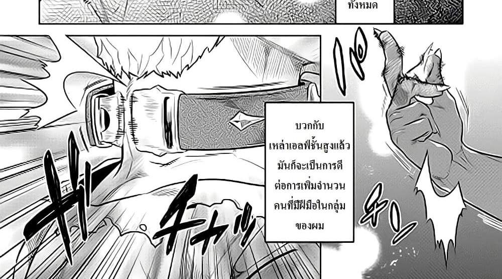 ReMonster แปลไทย