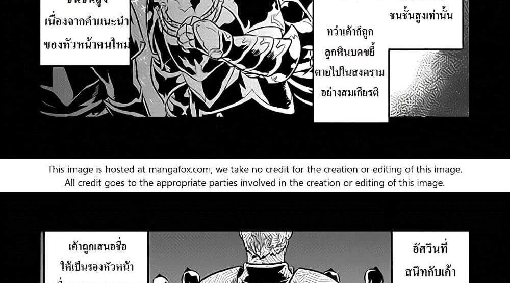 ReMonster แปลไทย