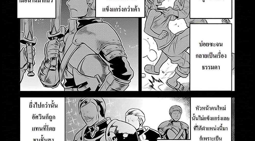 ReMonster แปลไทย