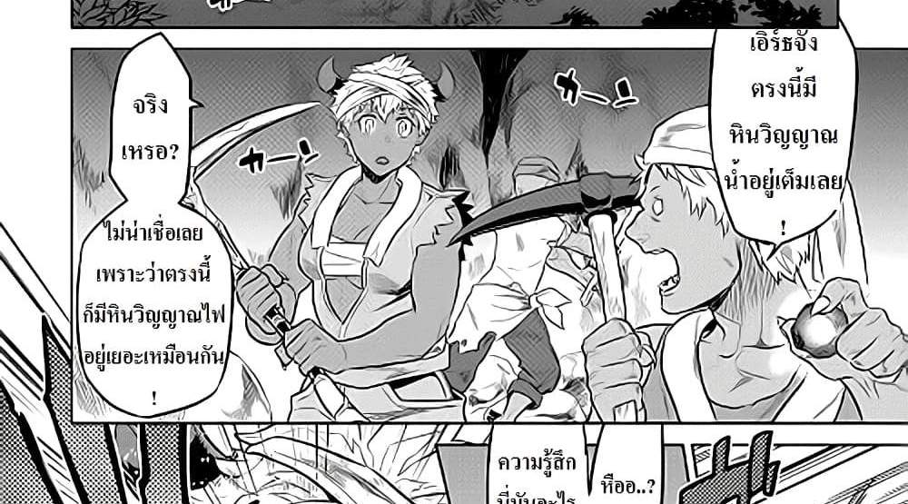 ReMonster แปลไทย