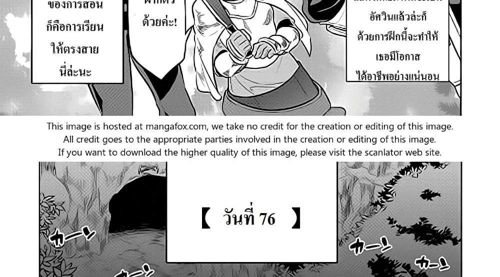 ReMonster แปลไทย