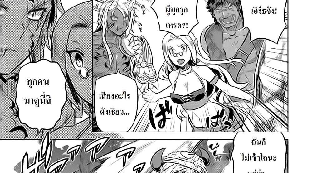 ReMonster แปลไทย
