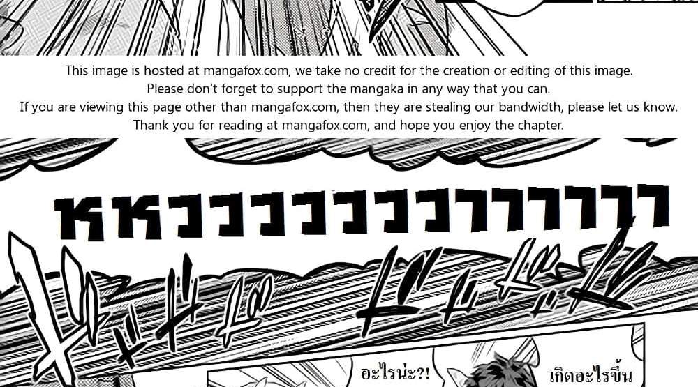 ReMonster แปลไทย