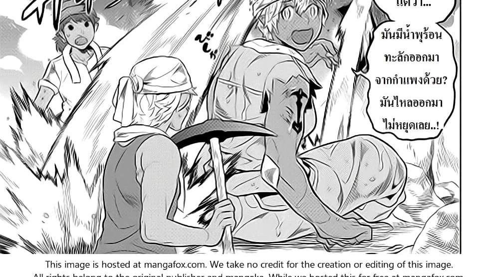 ReMonster แปลไทย