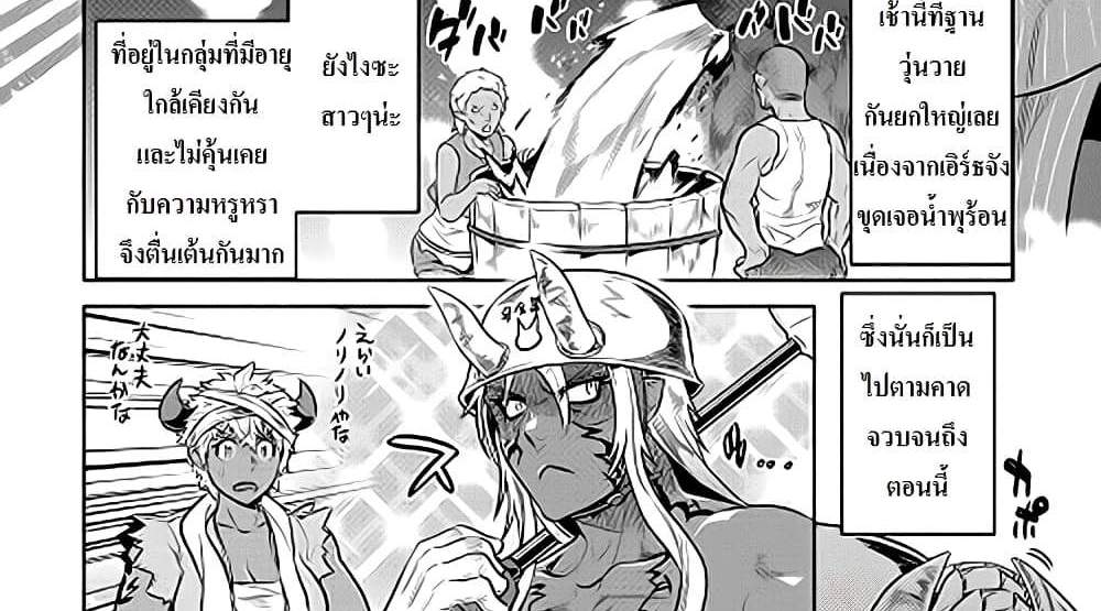 ReMonster แปลไทย