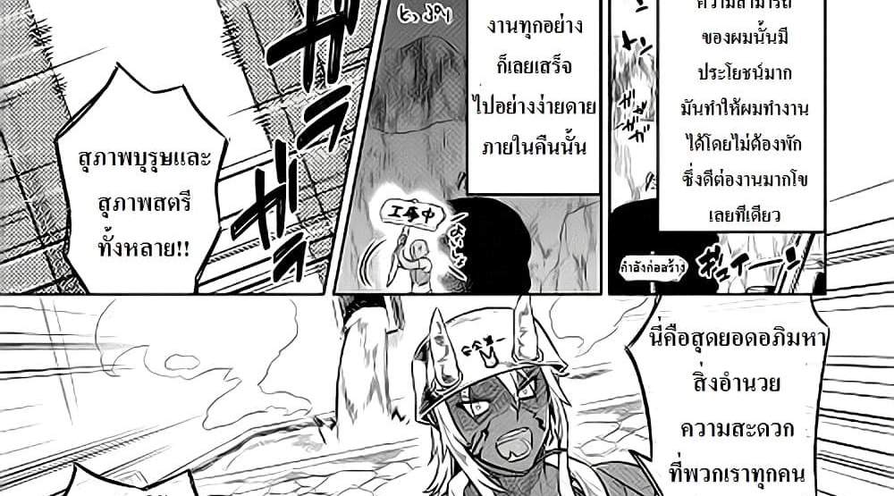 ReMonster แปลไทย