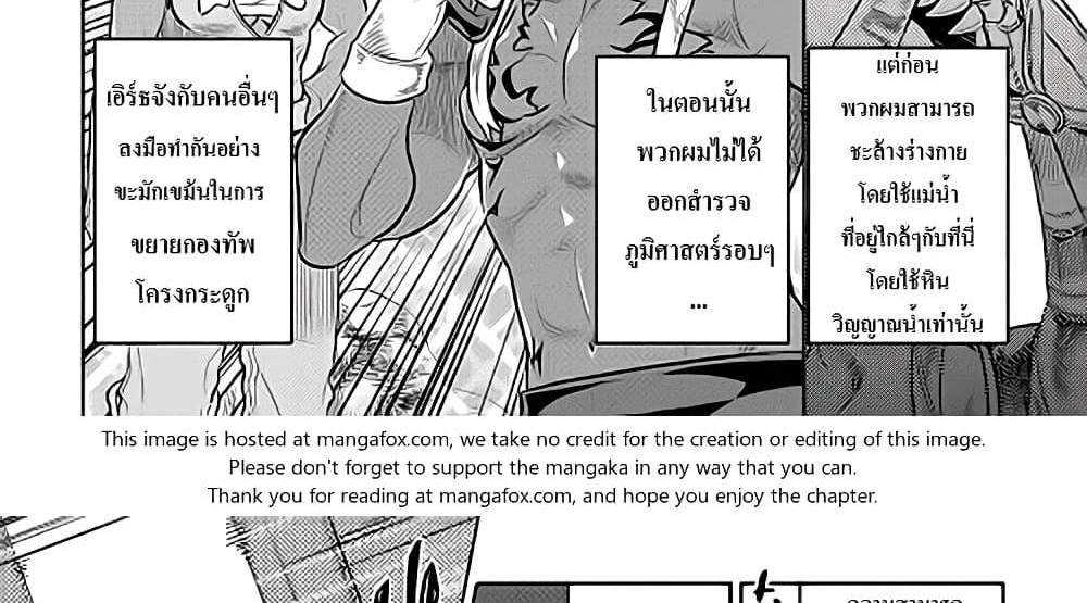 ReMonster แปลไทย