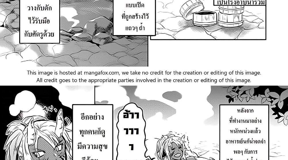 ReMonster แปลไทย