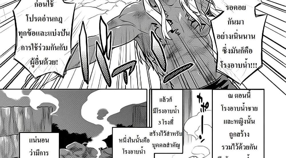 ReMonster แปลไทย