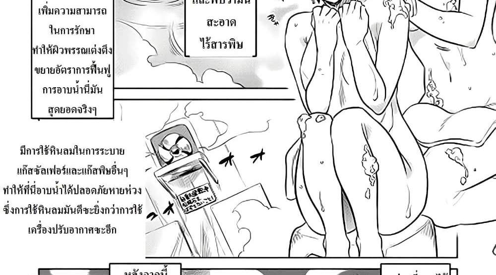 ReMonster แปลไทย