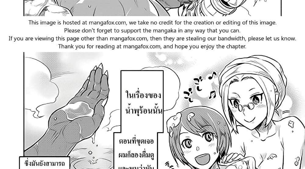 ReMonster แปลไทย