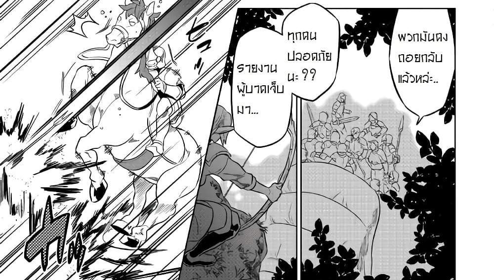 ReMonster แปลไทย