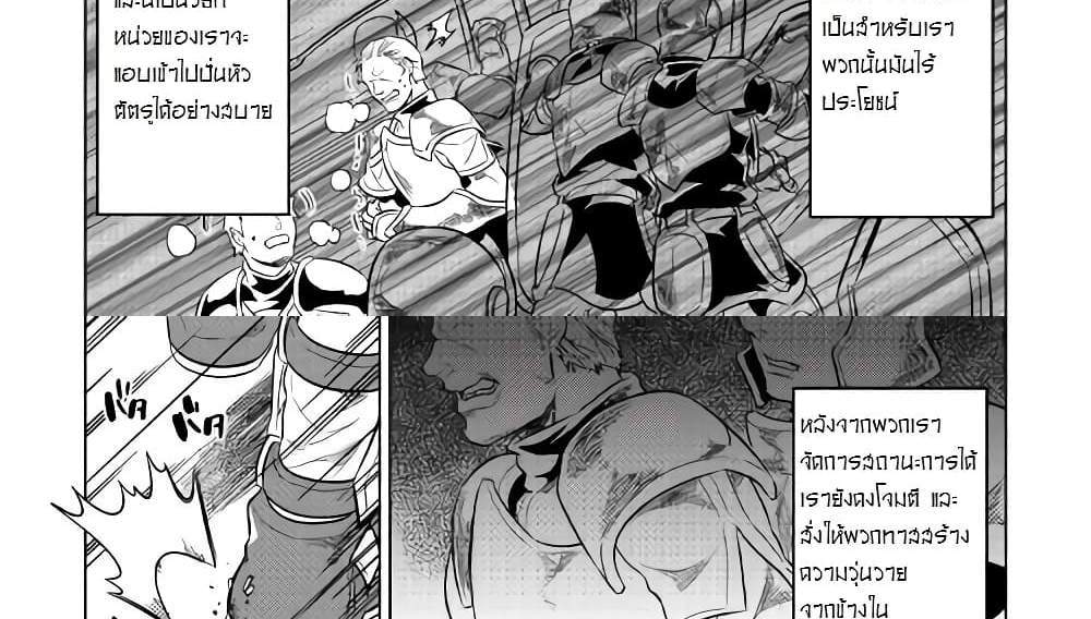 ReMonster แปลไทย