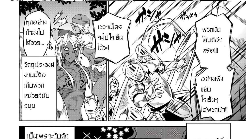 ReMonster แปลไทย