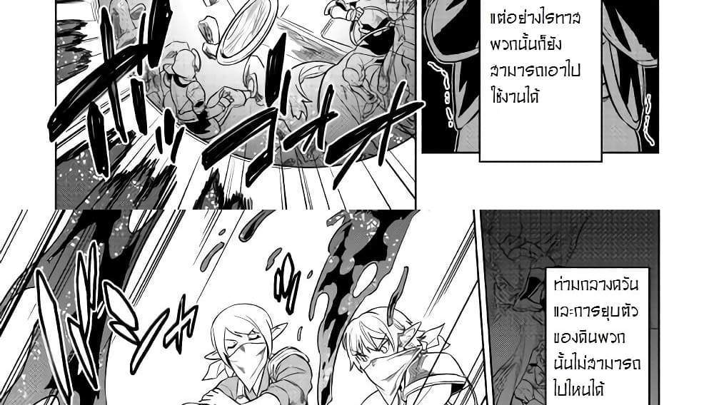 ReMonster แปลไทย