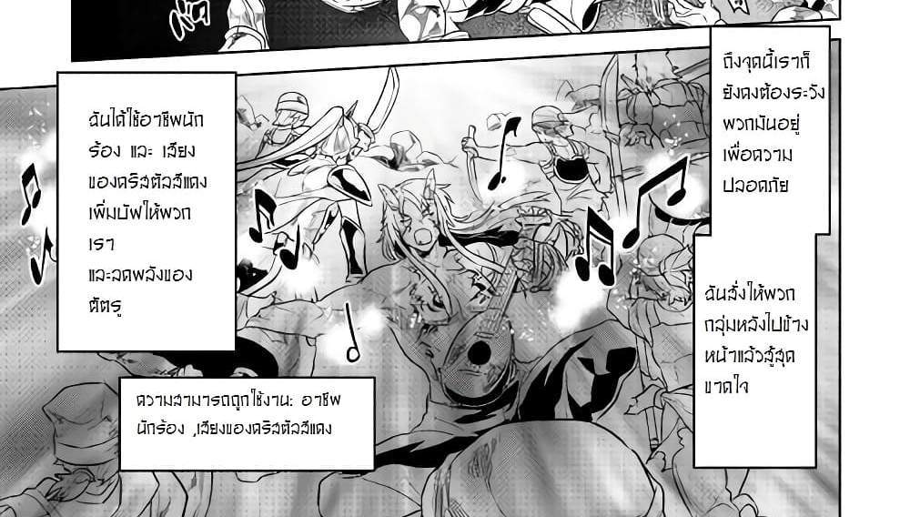 ReMonster แปลไทย