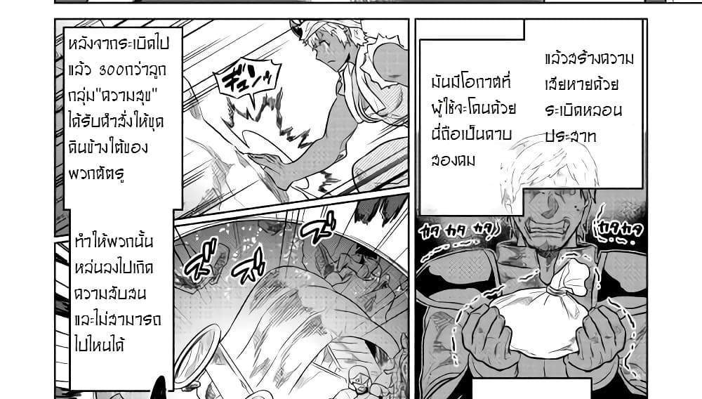 ReMonster แปลไทย