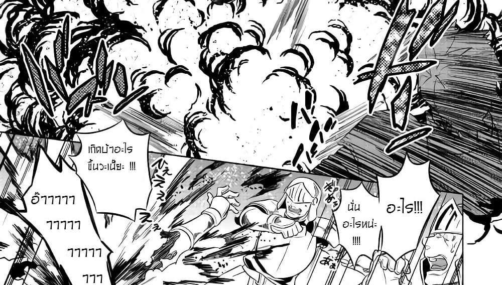 ReMonster แปลไทย