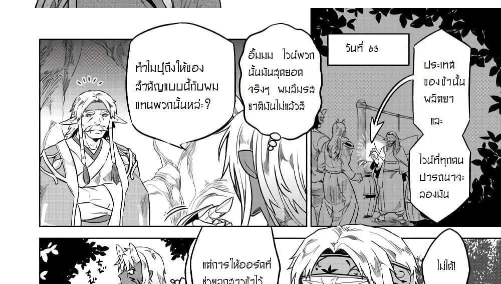 ReMonster แปลไทย