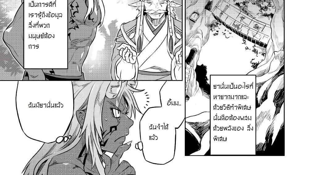 ReMonster แปลไทย