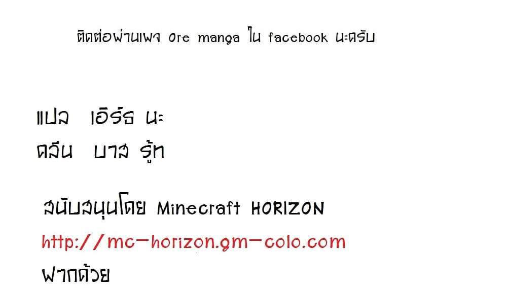 ReMonster แปลไทย