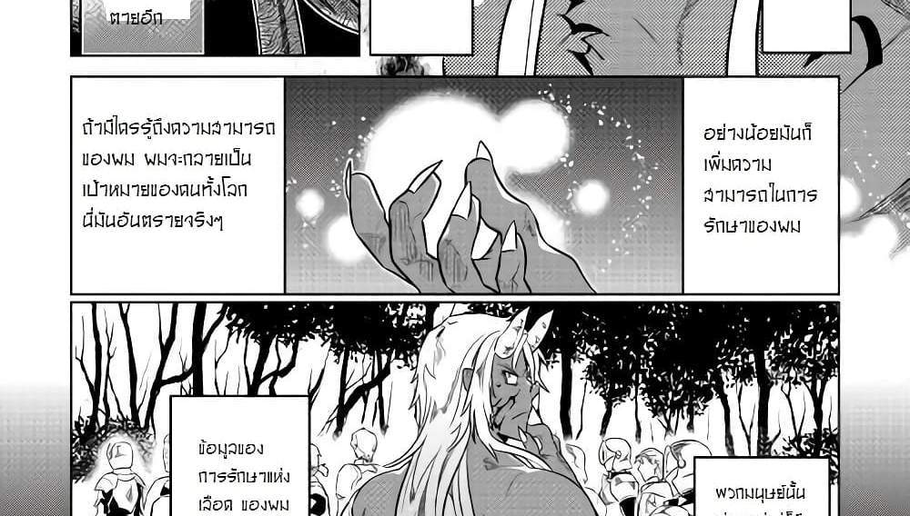 ReMonster แปลไทย