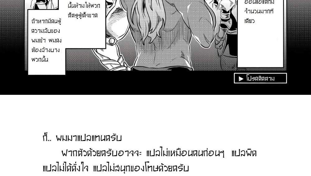 ReMonster แปลไทย