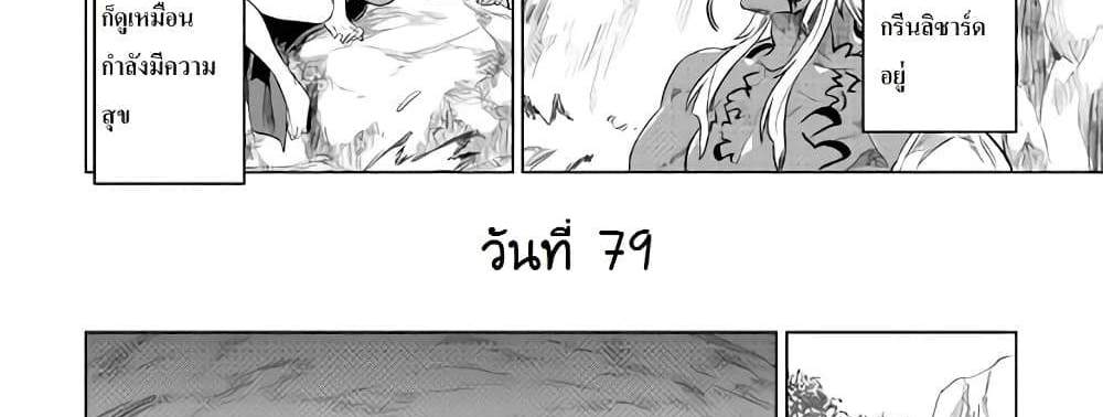 ReMonster แปลไทย