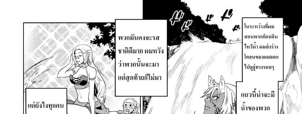 ReMonster แปลไทย