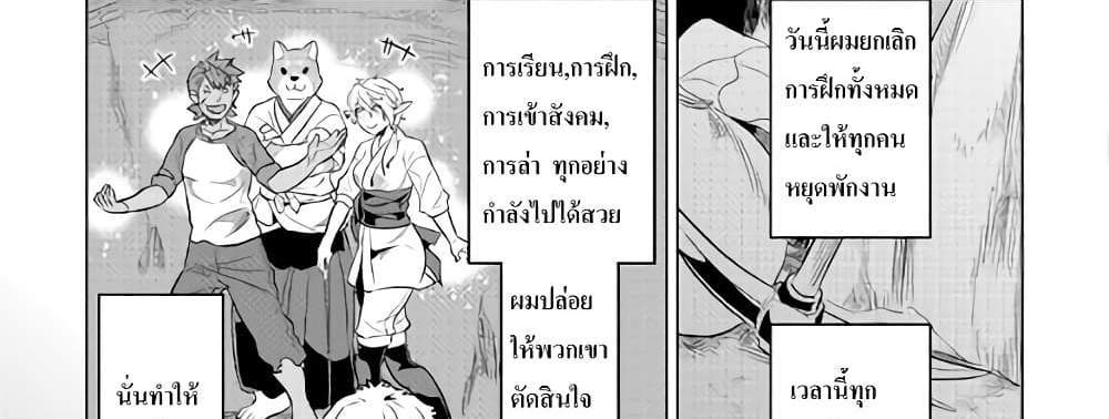 ReMonster แปลไทย