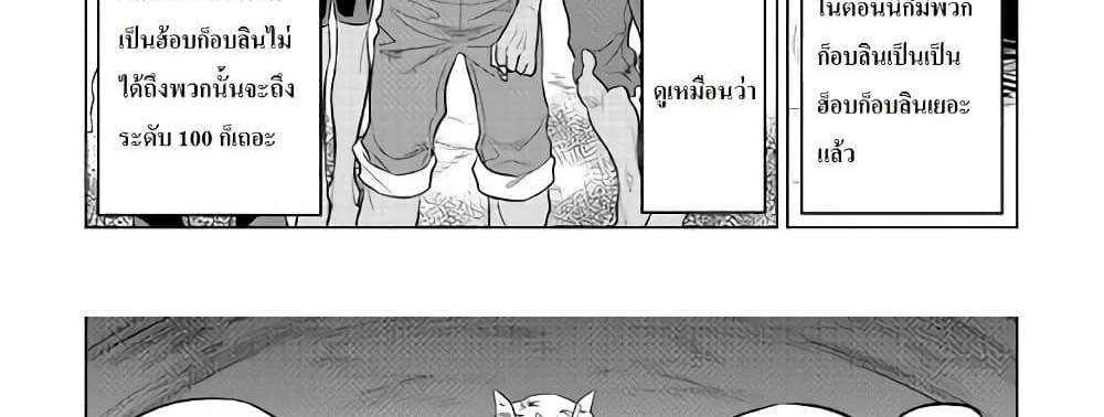 ReMonster แปลไทย