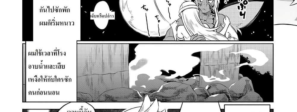 ReMonster แปลไทย