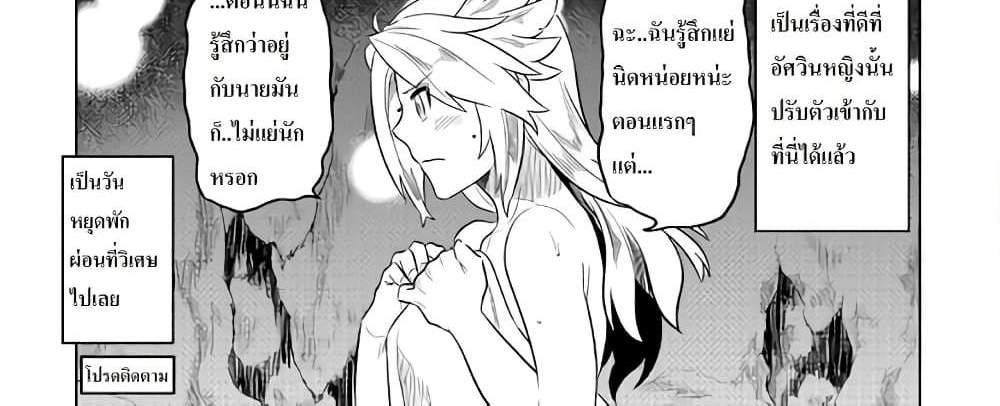ReMonster แปลไทย
