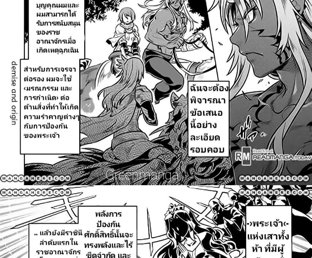 ReMonster แปลไทย