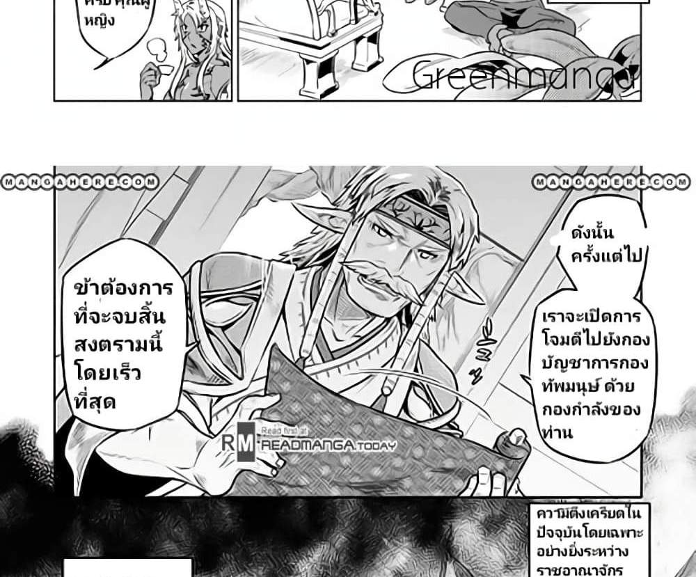 ReMonster แปลไทย