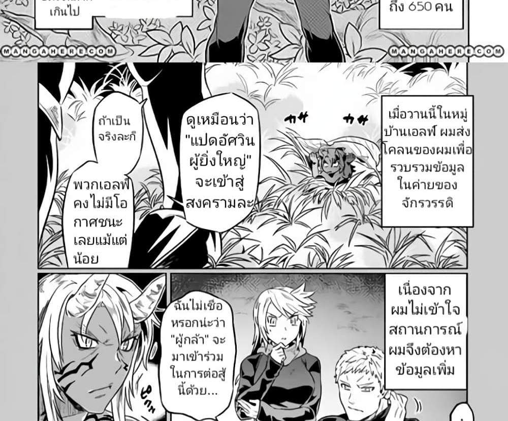 ReMonster แปลไทย