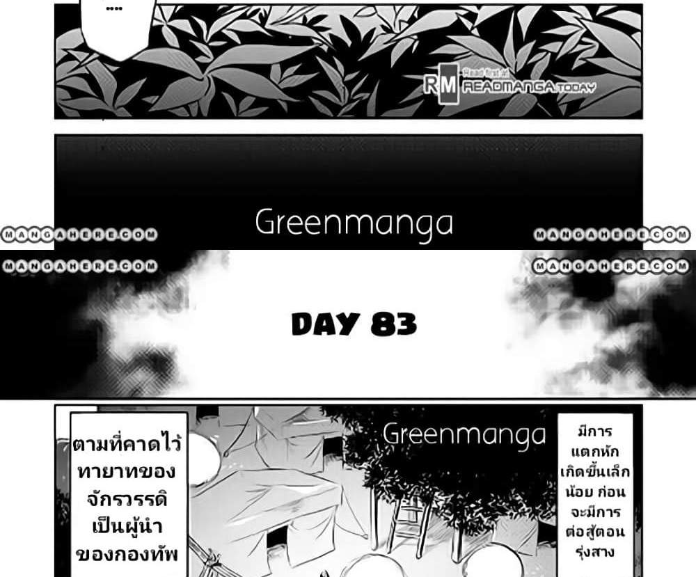 ReMonster แปลไทย
