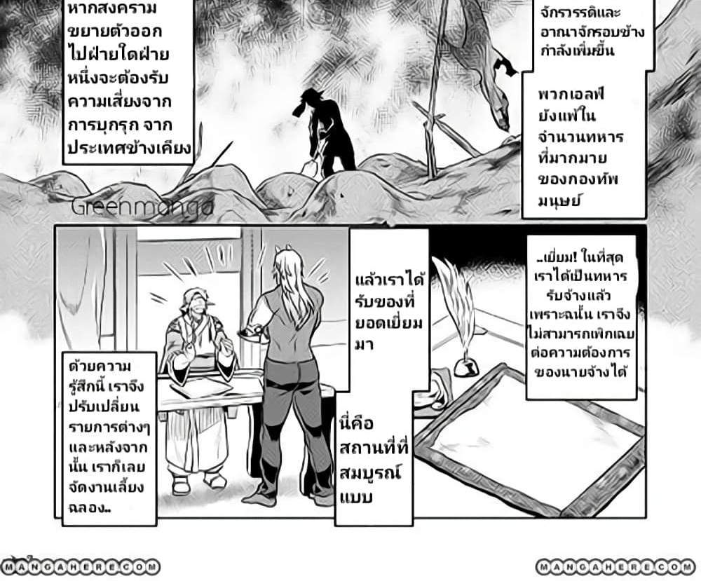 ReMonster แปลไทย