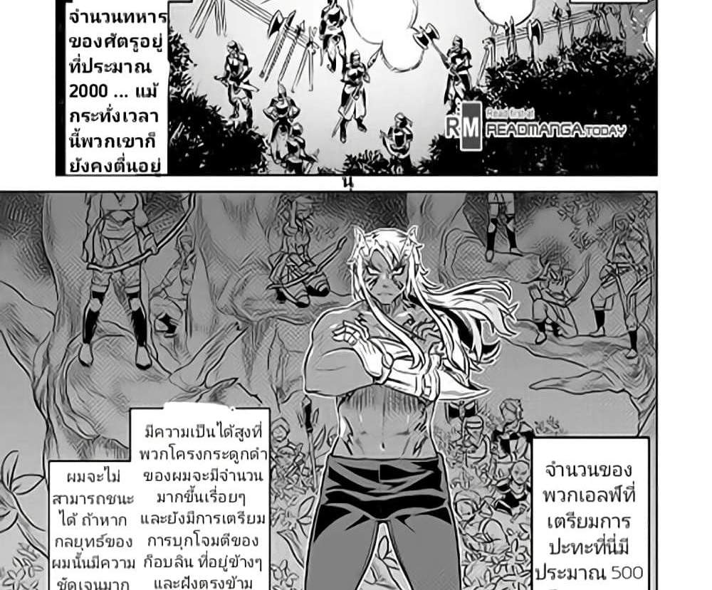 ReMonster แปลไทย