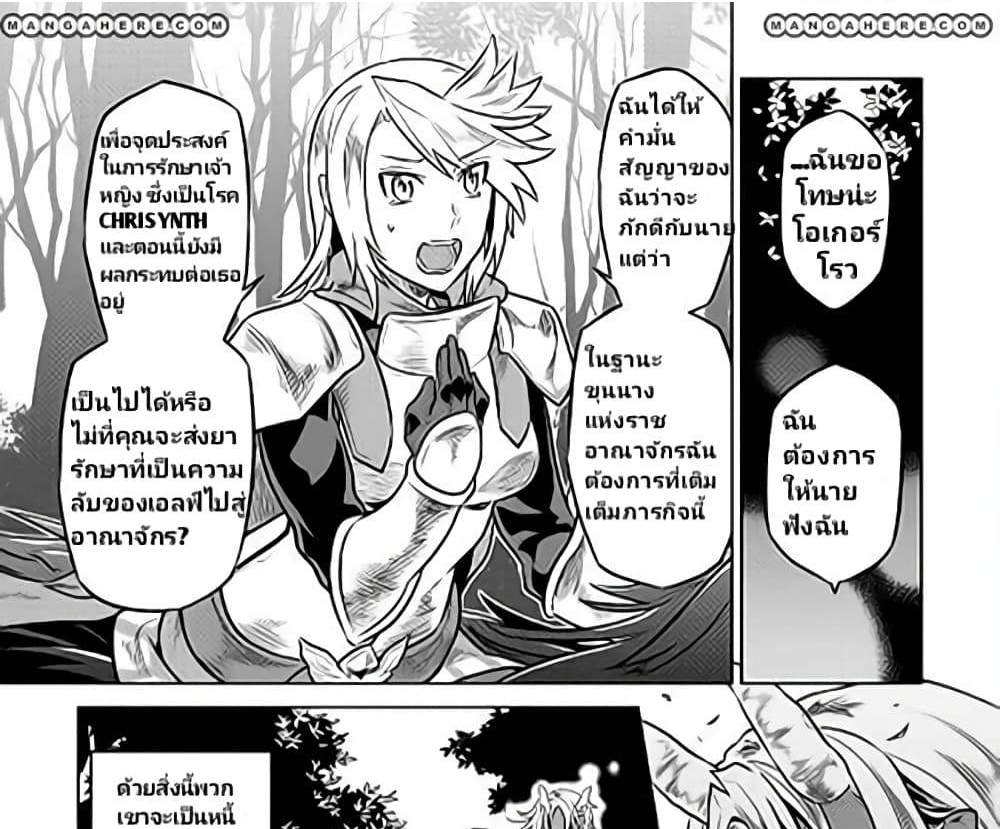 ReMonster แปลไทย