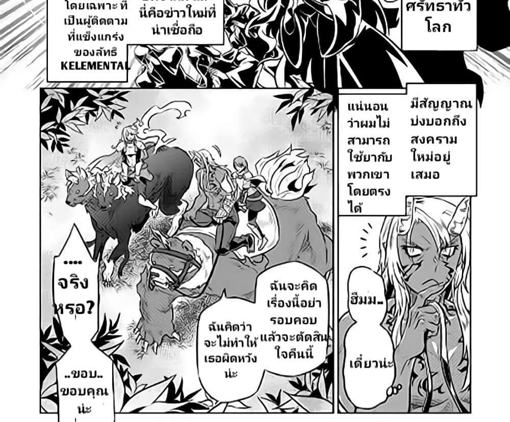 ReMonster แปลไทย