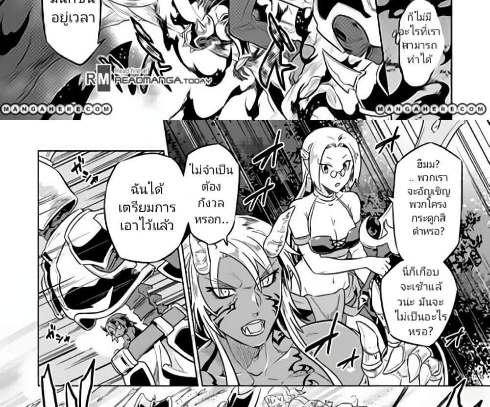 ReMonster แปลไทย